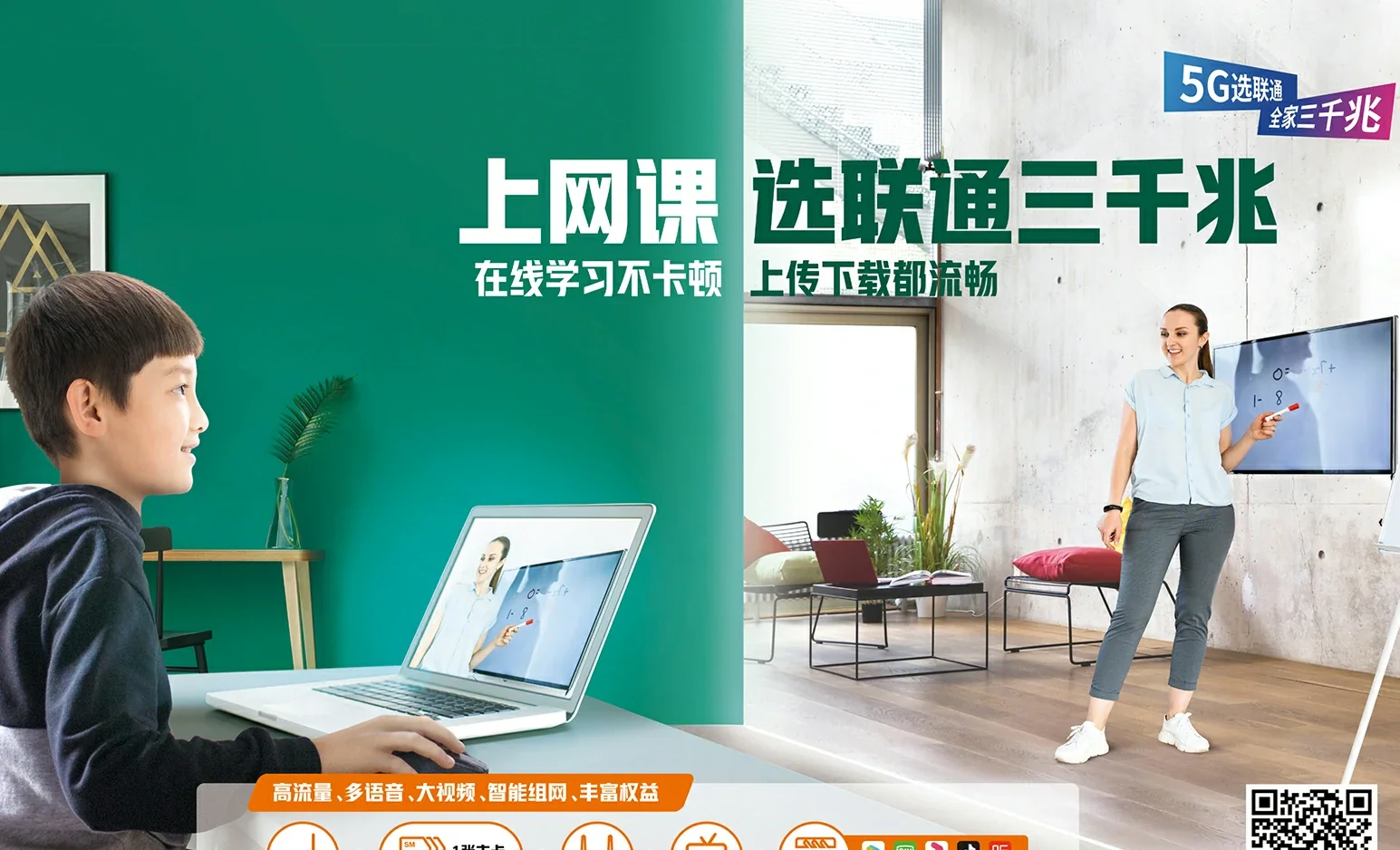 蚌埠市经济开发区中国联通